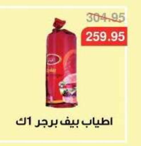 available at Dlina Market in Egypt - Cairo