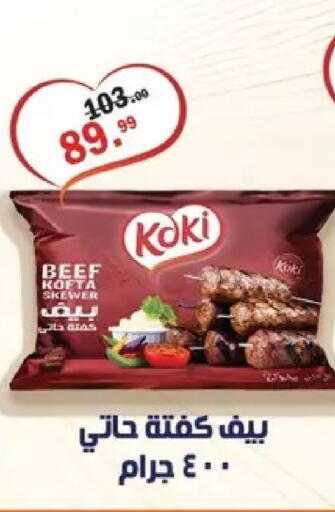 available at Al Habib Market in Egypt - Cairo