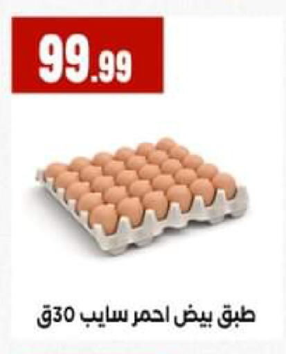 available at El Mahlawy Stores in Egypt - Cairo