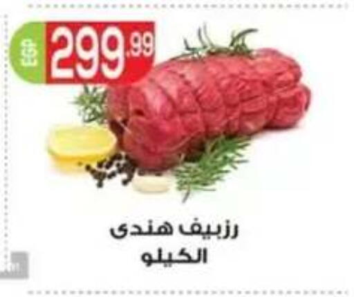 available at أولاد المحاوى in Egypt - القاهرة