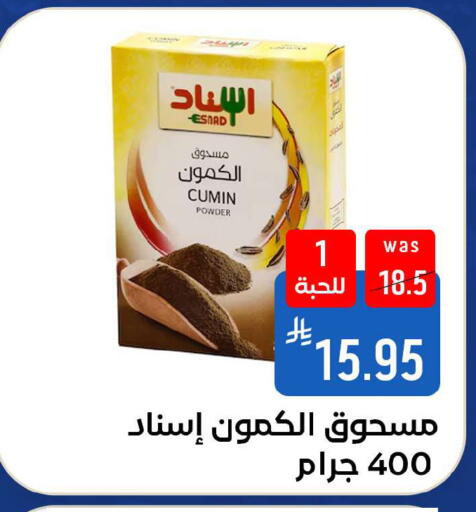 Cumin available at شبرا الطائف in مملكة العربية السعودية, السعودية, سعودية - الطائف