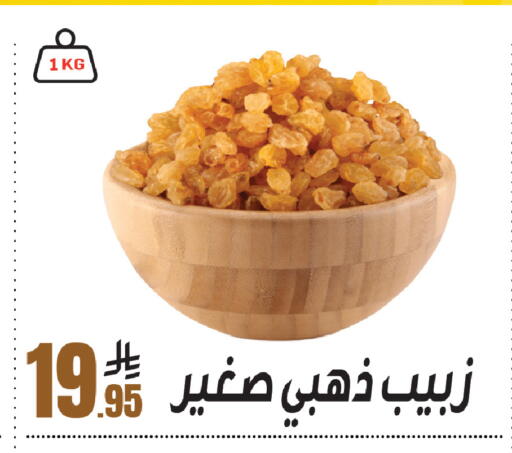available at سنام سوبرماركت in مملكة العربية السعودية, السعودية, سعودية - الرياض
