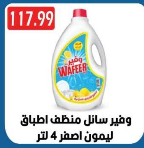 available at Euromarche in Egypt - Cairo