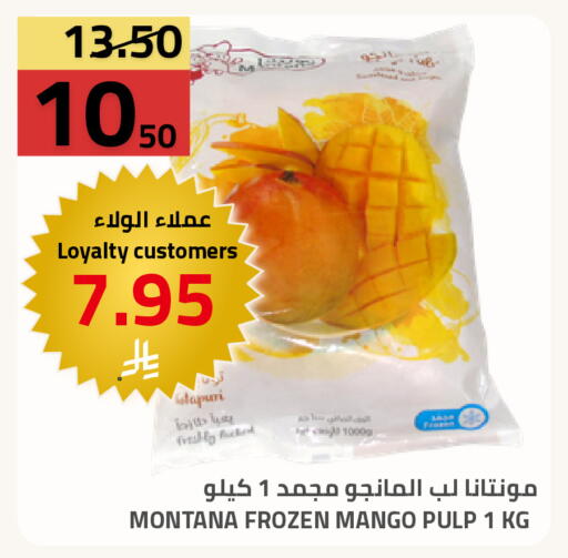 Mango available at أسواق أسترا in مملكة العربية السعودية, السعودية, سعودية - تبوك