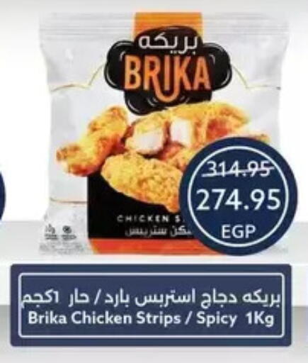 available at  أوسكار جراند ستورز  in Egypt - القاهرة