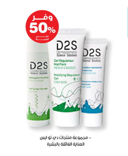 available at صيدليات انوفا in مملكة العربية السعودية, السعودية, سعودية - بيشة