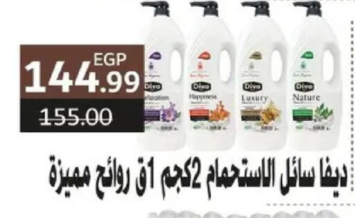 available at Al Habib Market in Egypt - Cairo