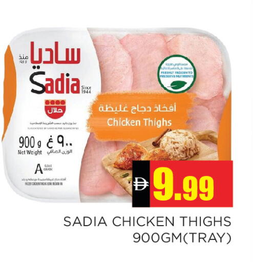 available at Ain Al Madina Hypermarket in UAE - Sharjah / Ajman