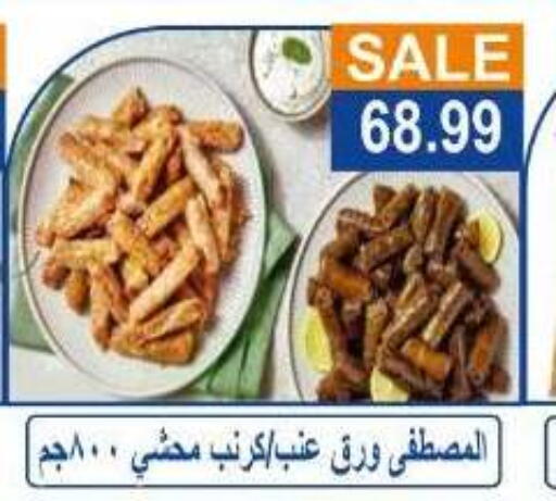 available at Hyper El Hawary in Egypt - Cairo