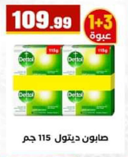 available at El Mahlawy Stores in Egypt - Cairo