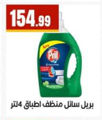 available at El Mahlawy Stores in Egypt - Cairo