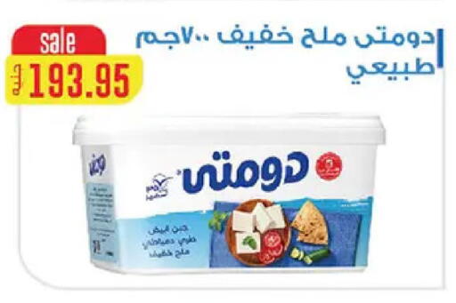 available at El Gizawy Market   in Egypt - Cairo