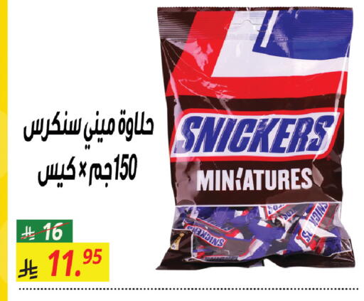 available at سنام سوبرماركت in مملكة العربية السعودية, السعودية, سعودية - الرياض