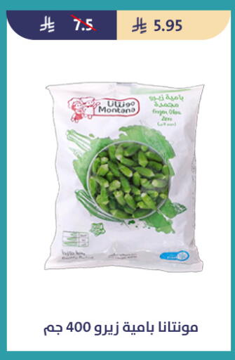 available at متاجر قوت in مملكة العربية السعودية, السعودية, سعودية - الطائف