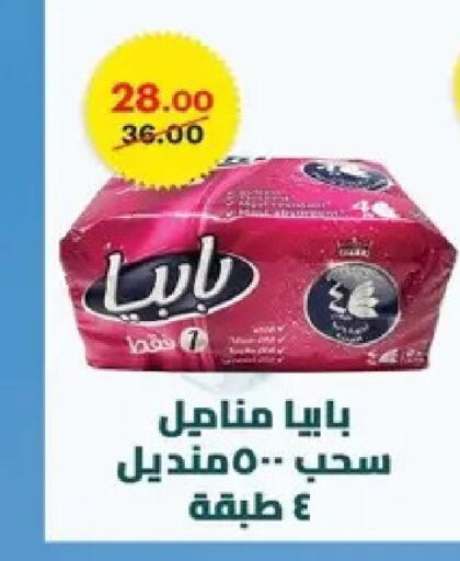 available at Al Habib Market in Egypt - Cairo