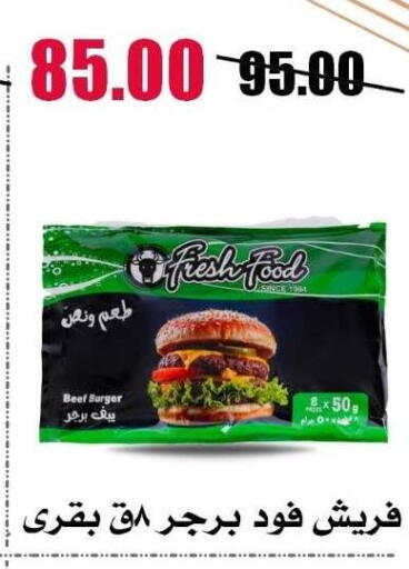 available at Al Kawas Markets in Egypt - Cairo