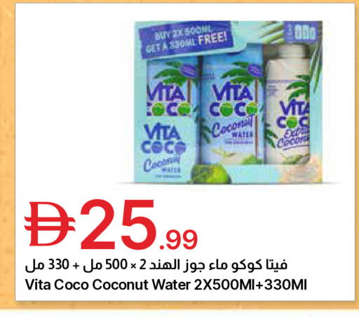 Coconut available at جمعية الامارات التعاونية in الإمارات العربية المتحدة , الامارات - دبي