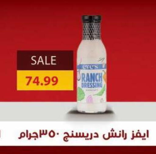 available at ماركت بني الجديد in Egypt - القاهرة