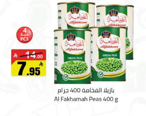 Peas available at مخازن هايبرماركت in مملكة العربية السعودية, السعودية, سعودية - حفر الباطن