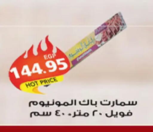 available at El Gizawy Market   in Egypt - Cairo