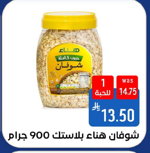 available at شبرا الطائف in مملكة العربية السعودية, السعودية, سعودية - الطائف