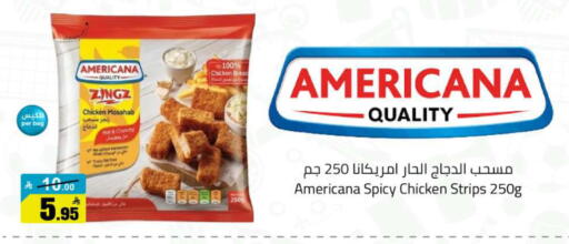 available at مخازن هايبرماركت in مملكة العربية السعودية, السعودية, سعودية - تبوك