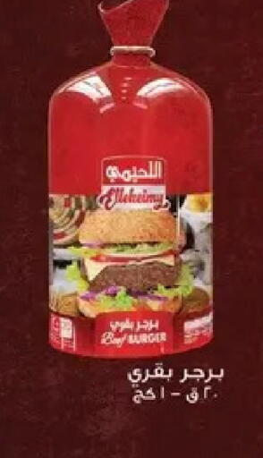 available at Al Habib Market in Egypt - Cairo
