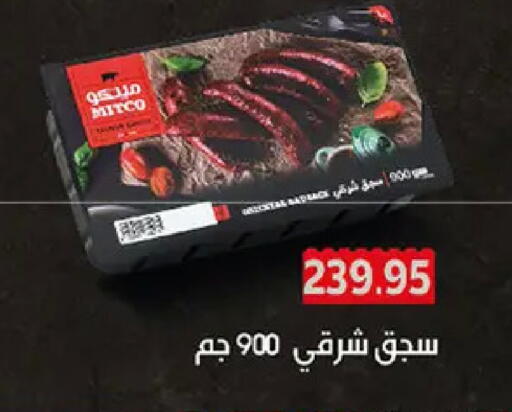 available at El Gizawy Market   in Egypt - Cairo