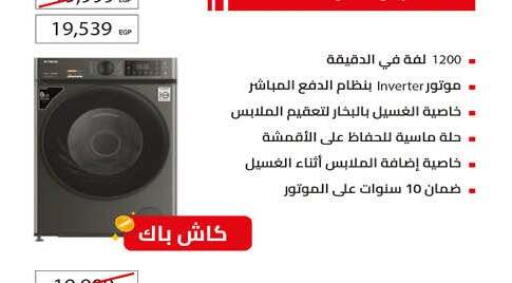 available at Hyper One  in Egypt - Cairo