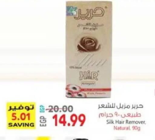 available at El.Husseini supermarket  in Egypt - Cairo