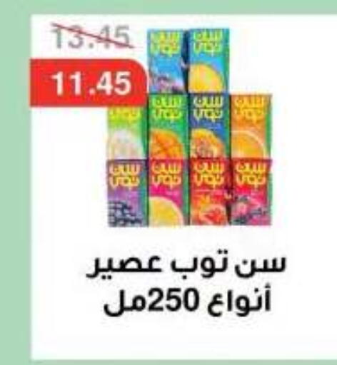 available at Dlina Market in Egypt - Cairo