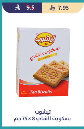 available at متاجر قوت in مملكة العربية السعودية, السعودية, سعودية - الطائف