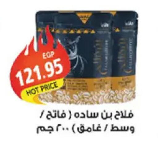 available at الجيزاوى ماركت in Egypt - القاهرة
