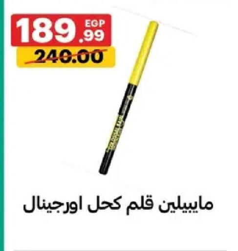 available at Al Habib Market in Egypt - Cairo