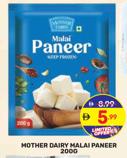 available at Dream Night hypermarket in UAE - Dubai