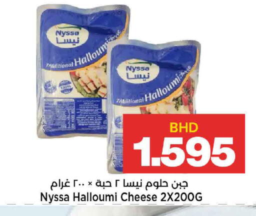 available at أسواق الساتر in البحرين