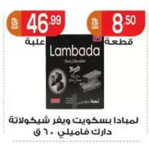 available at أولاد المحاوى in Egypt - القاهرة