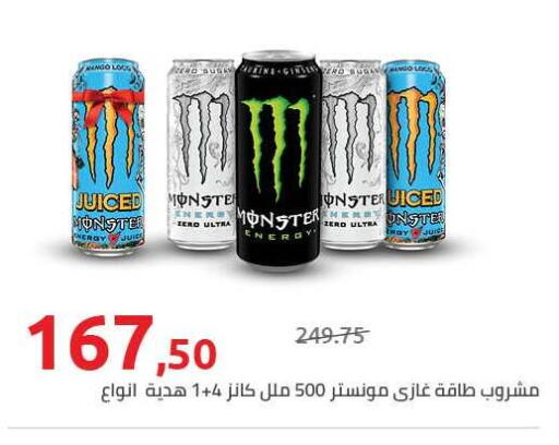 available at هايبر وان in Egypt - القاهرة