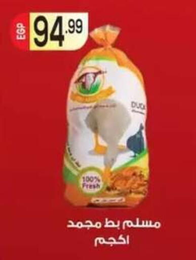available at أولاد المحاوى in Egypt - القاهرة