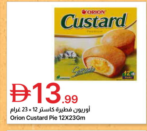 available at جمعية الامارات التعاونية in الإمارات العربية المتحدة , الامارات - دبي