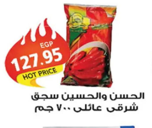 available at El Gizawy Market   in Egypt - Cairo