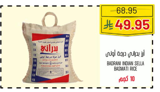 available at Al Basma Al Khalida Markets in KSA, Saudi Arabia, Saudi - Khamis Mushait