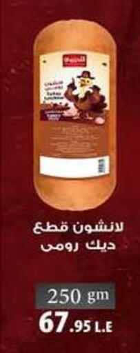 available at هايبر وان in Egypt - القاهرة