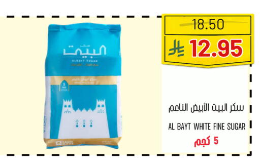 available at Al Basma Al Khalida Markets in KSA, Saudi Arabia, Saudi - Khamis Mushait