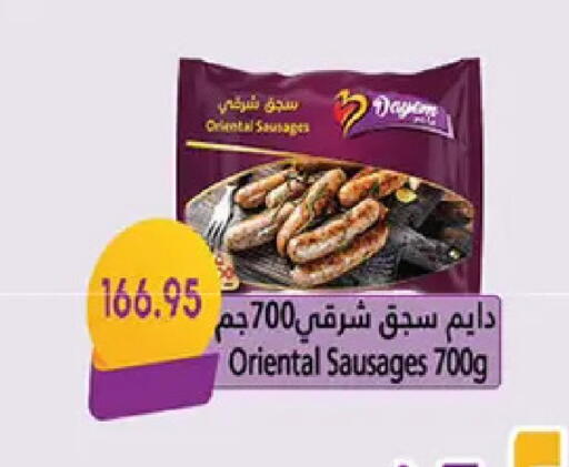 available at El Gizawy Market   in Egypt - Cairo