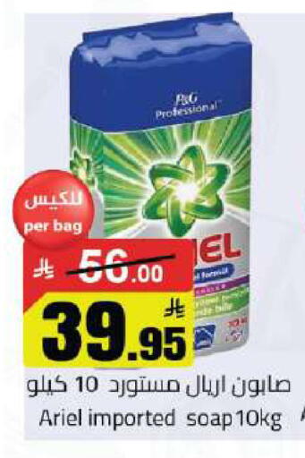 available at مخازن هايبرماركت in مملكة العربية السعودية, السعودية, سعودية - تبوك