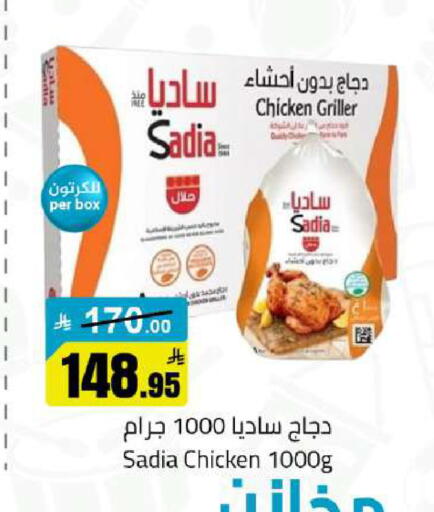 available at مخازن هايبرماركت in مملكة العربية السعودية, السعودية, سعودية - تبوك
