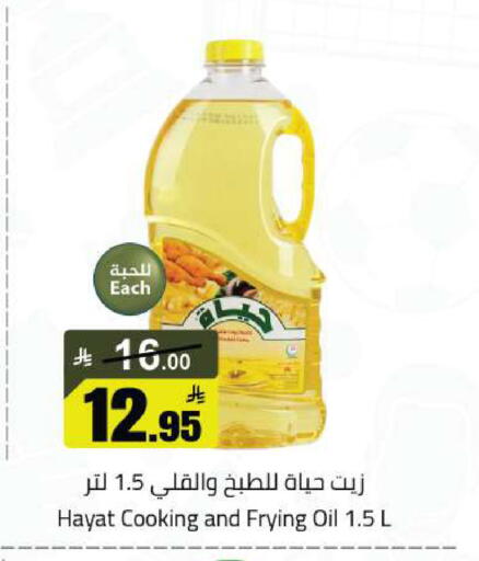 available at مخازن هايبرماركت in مملكة العربية السعودية, السعودية, سعودية - تبوك