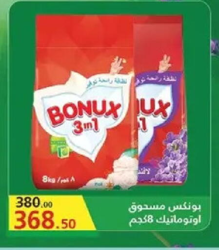 available at Al Habib Market in Egypt - Cairo