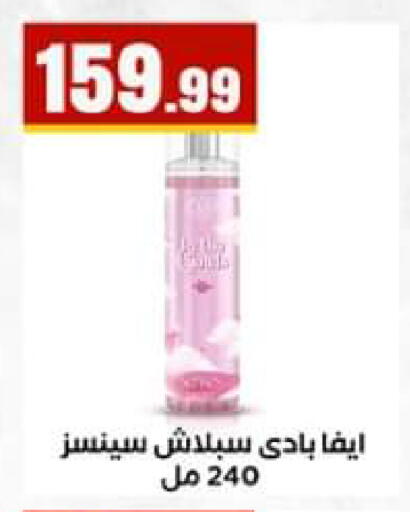 available at El Mahlawy Stores in Egypt - Cairo